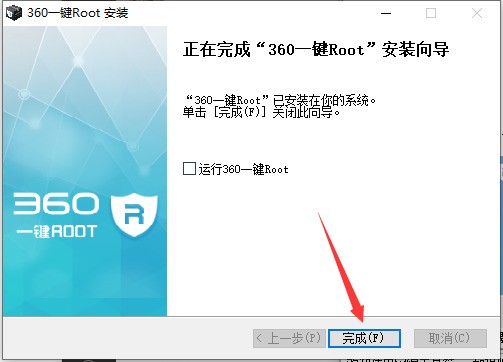 360一鍵ROOT免費下載