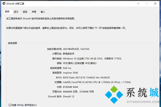 電腦顯卡在哪看 怎么查看電腦顯卡配置信息