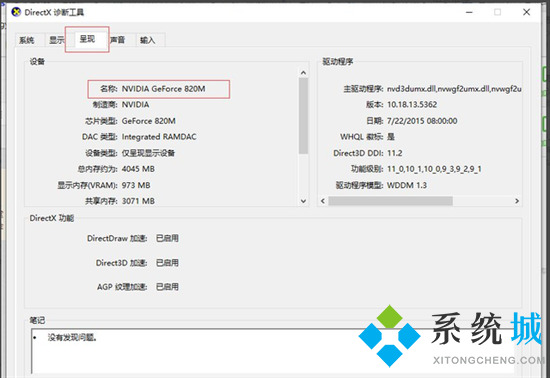 電腦顯卡在哪看 怎么查看電腦顯卡配置信息