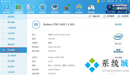 電腦顯卡在哪看 怎么查看電腦顯卡配置信息