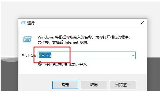 7-輸入“dxdiag”