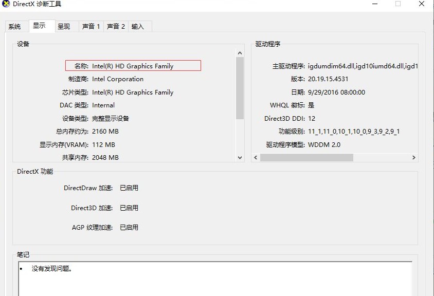 8-查看顯卡的相關信息