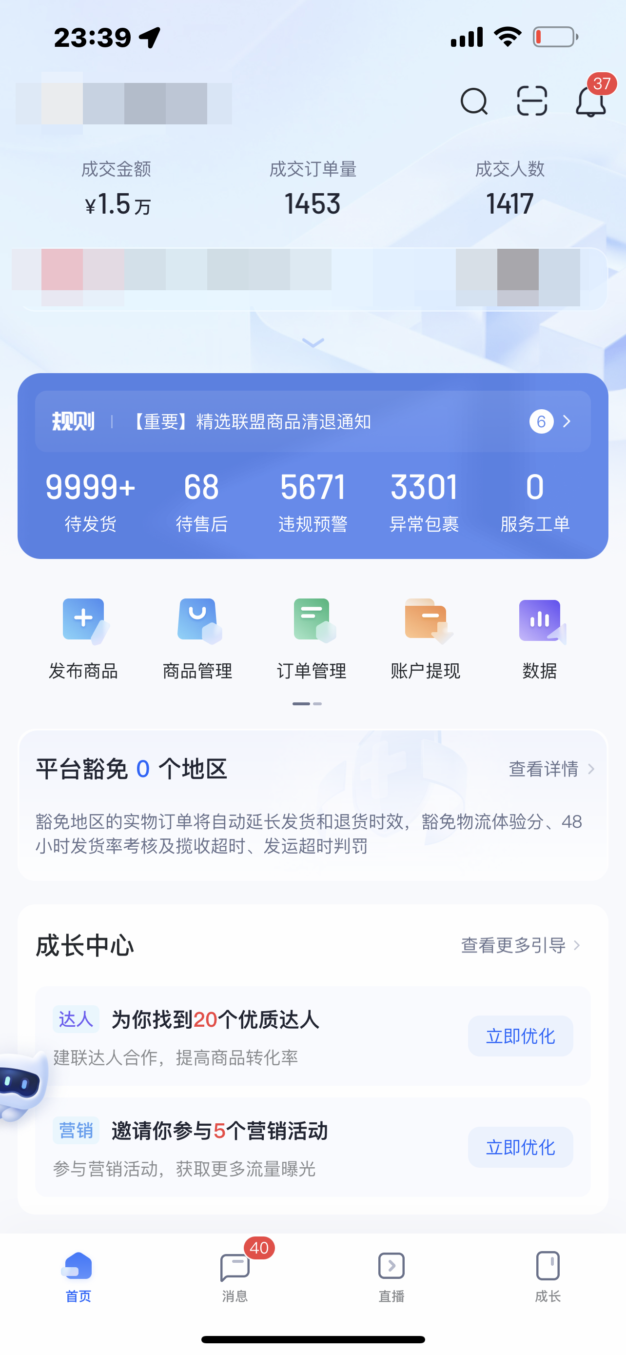 抖音店怎么運營_抖音運營店到黑標店要多久_抖音運營店鋪怎么開