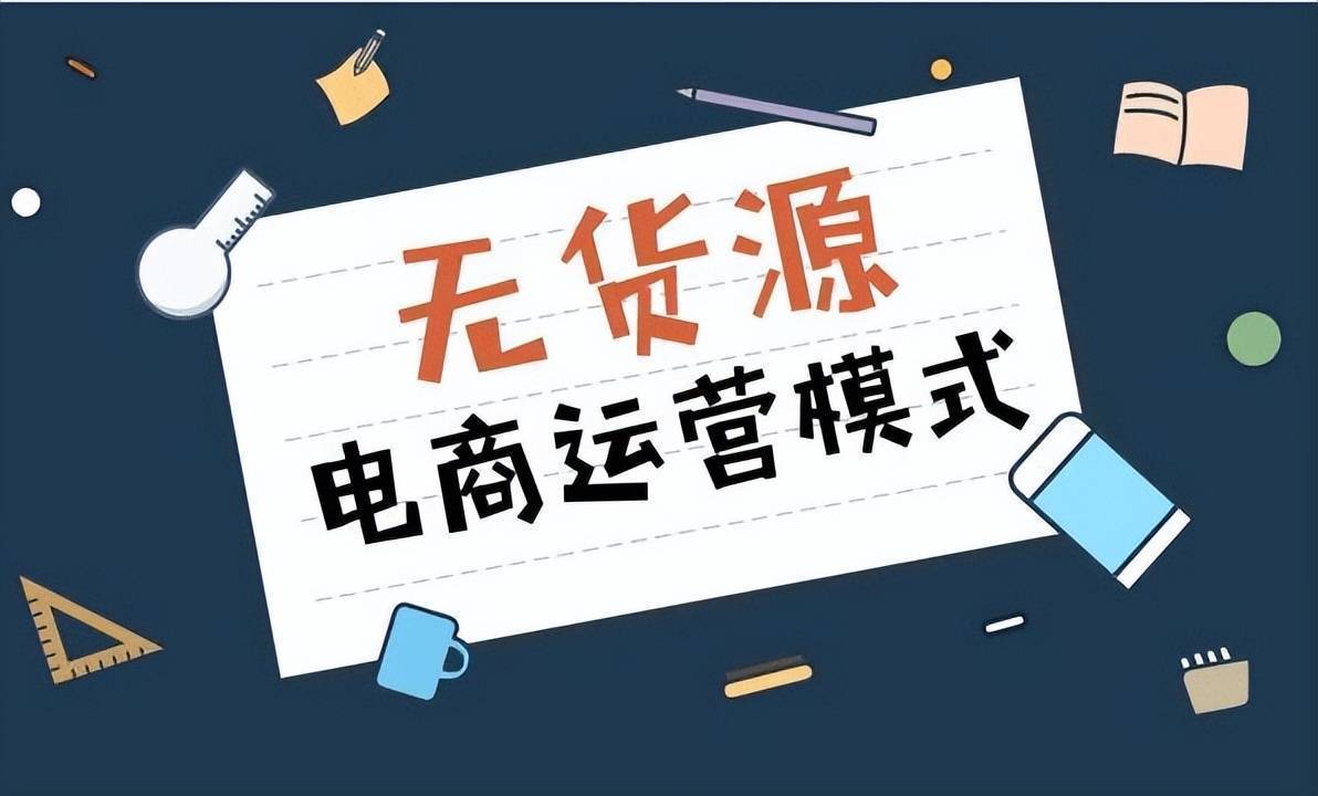 抖音小店怎么做好前期運營？新手必須做的3個步驟，建議收藏
