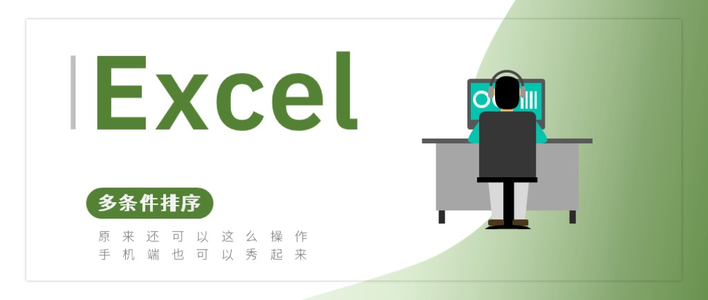 excel怎么隨機打亂順序（Excel）