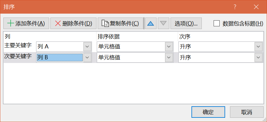 Excel 多條件排序，原來還可以這么操作，在手機(jī)端也可以秀起來