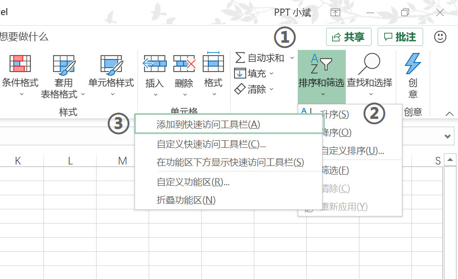 Excel 多條件排序，原來還可以這么操作，在手機(jī)端也可以秀起來