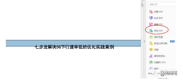 pdf文檔怎么轉換成word格式_pdf文檔怎么轉換成word格式_pdf文檔怎么轉換成word格式