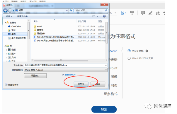 pdf文檔怎么轉換成word格式_pdf文檔怎么轉換成word格式_pdf文檔怎么轉換成word格式