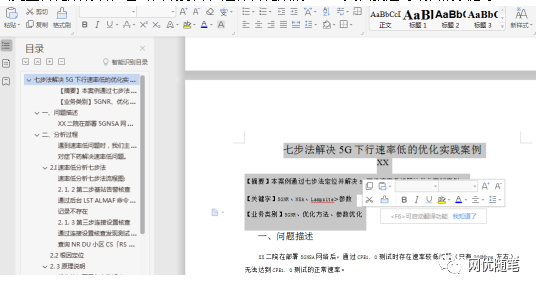 pdf文檔怎么轉換成word格式_pdf文檔怎么轉換成word格式_pdf文檔怎么轉換成word格式