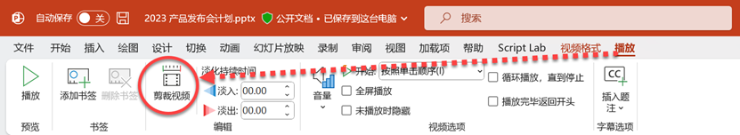 02月02日：如何保存剪輯的視頻