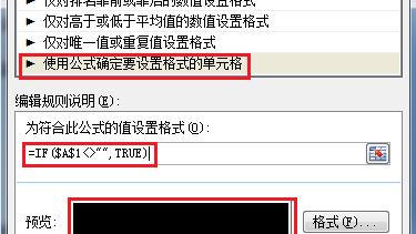 1.如何更改Excel復(fù)選框或選項按鈕的字體大小?