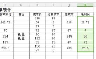 設置wps表格整列減法(EXCEL設置整列得減法公式)