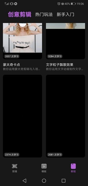 華為p50視頻裁剪軟件