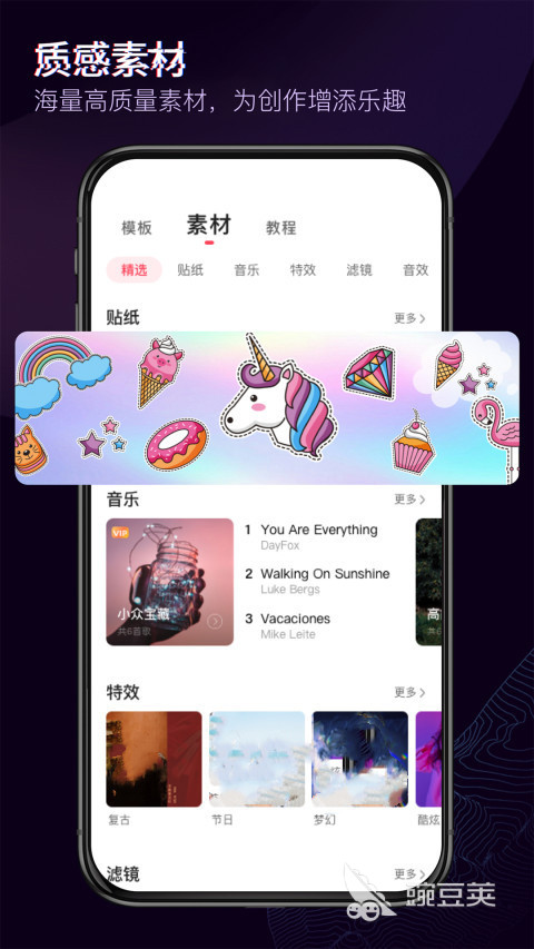視頻剪輯制作app排行榜前十名 好用的視頻剪輯app有哪些