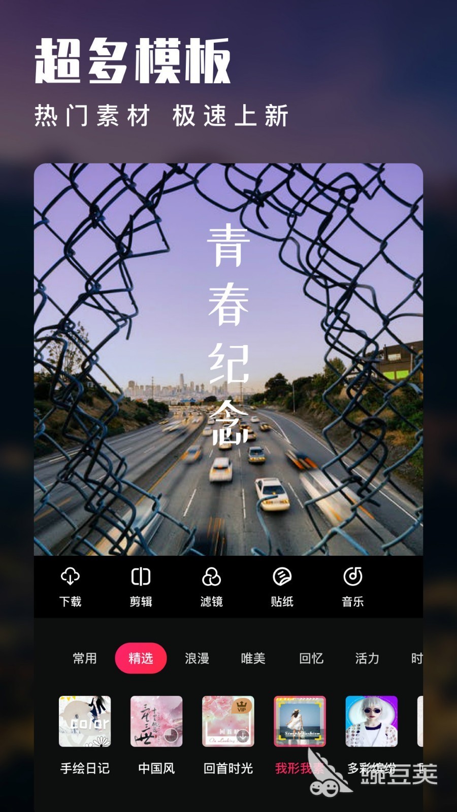 剪輯視頻app哪個好用_視頻剪輯好用的手機軟件_視頻剪輯好用的電腦