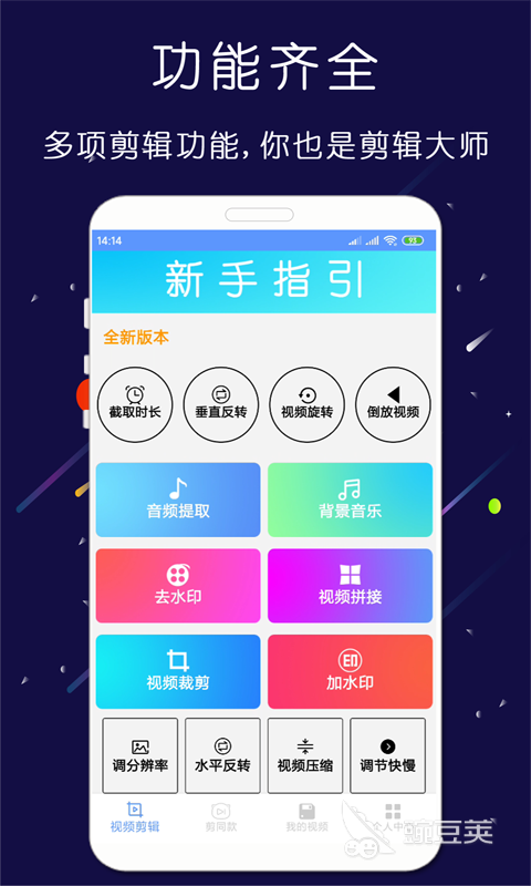 剪輯視頻app哪個好用_視頻剪輯好用的電腦_視頻剪輯好用的手機軟件
