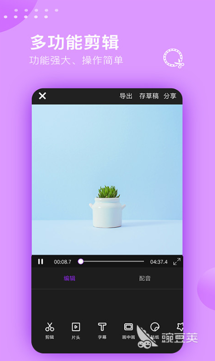 視頻剪輯好用的軟件有哪些_剪輯視頻app哪個好用_視頻剪輯好用的手機軟件
