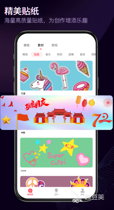 最好用的視頻編輯軟件有哪些 好用的剪輯APP推薦