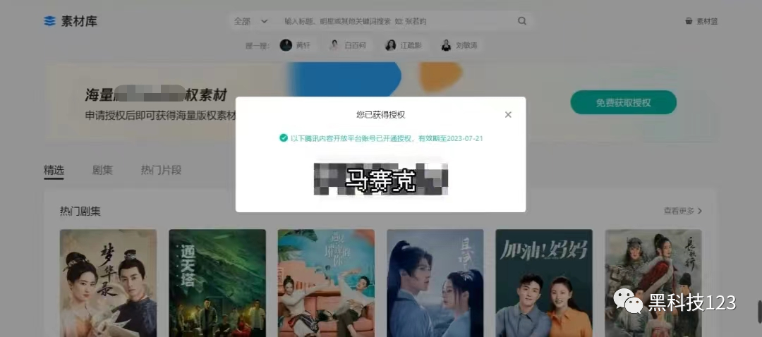 教你獲取影視版權方法：免費使用，做短視頻創作者的福音
