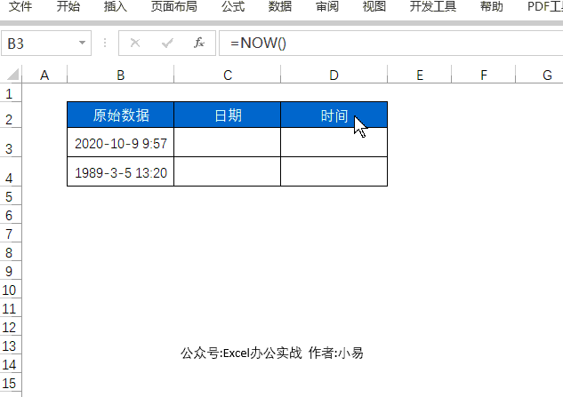 excel設置時間格式沒反應_excel中設置時間格式_excel時間格式怎么設置