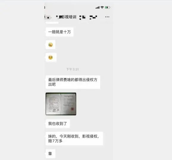 抖音影視剪輯號也被版權機構盯上了！