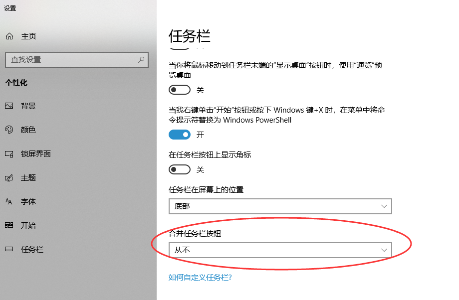 如何將WPS多個表格窗口并排任務欄上