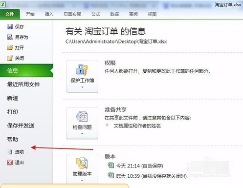 如何將WPS多個表格窗口并排任務欄上
