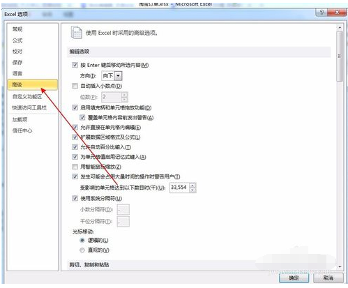 如何將WPS多個表格窗口并排任務欄上
