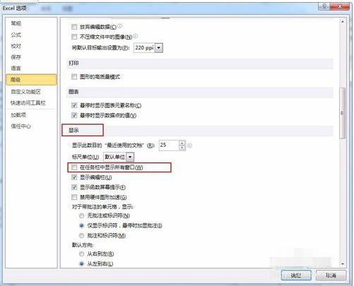 如何將WPS多個表格窗口并排任務欄上