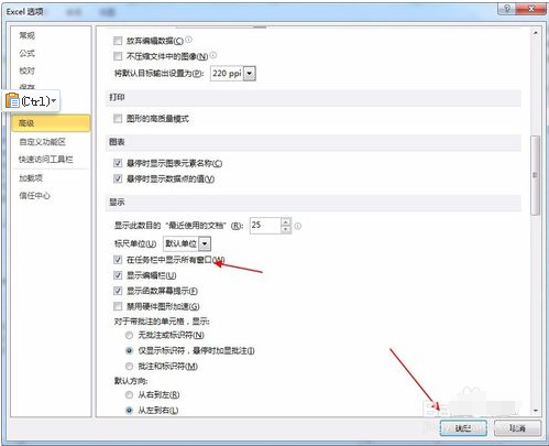 如何將WPS多個表格窗口并排任務欄上