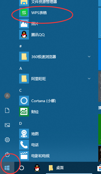 如何將WPS多個表格窗口并排任務欄上