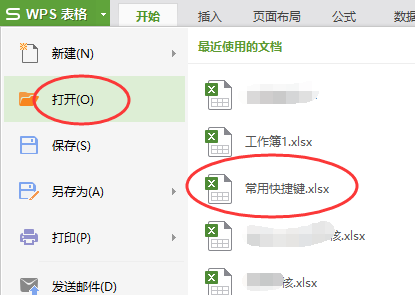 如何將WPS多個表格窗口并排任務欄上