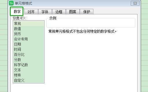 如何完成Excel日期格式轉換？