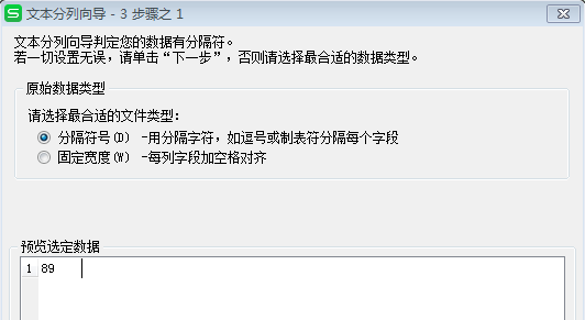 如何完成Excel日期格式轉換？