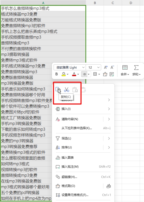 表格文檔轉換成ppt_表格怎么轉換成word文檔_表格文檔轉換成pdf文件