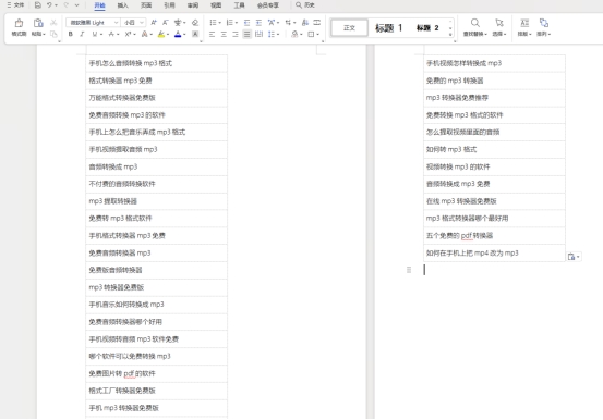 表格文檔轉換成ppt_表格文檔轉換成pdf文件_表格怎么轉換成word文檔