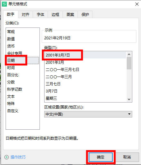 excel設置時間格式沒反應_excel里如何設置時間格式_excel時間格式怎么設置