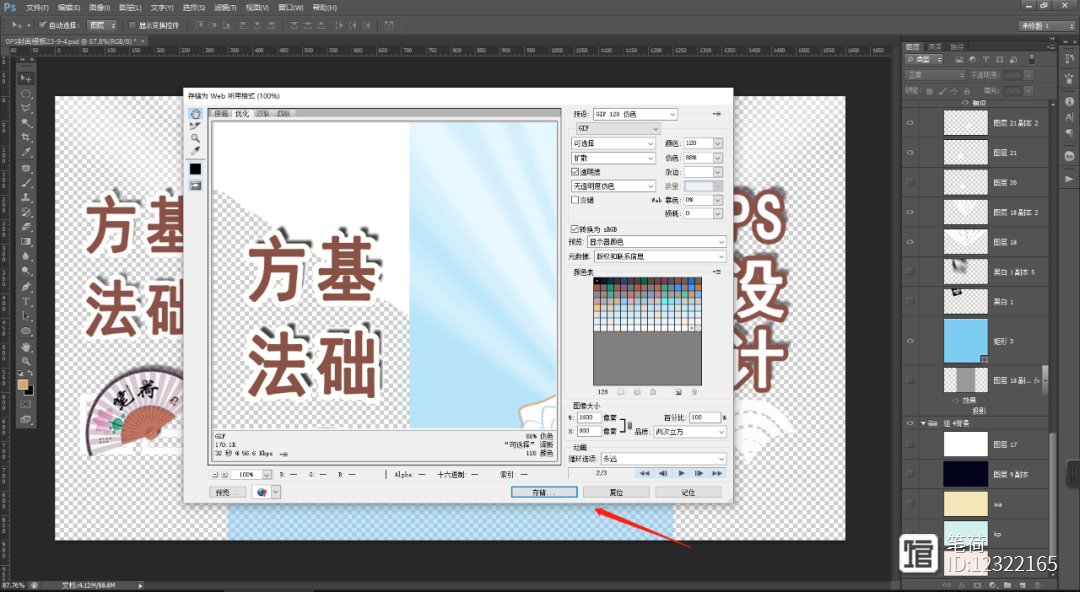 保存圖片ps用什么格式_保存圖片png和jpg哪個(gè)好_ps保存圖片怎么保存