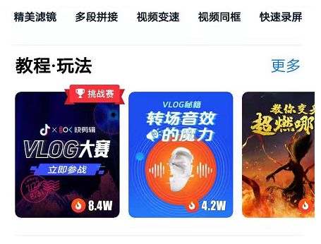 美圖視頻怎么剪輯視頻啊_視頻圖案剪輯_視頻剪輯工作圖片