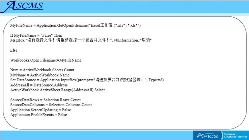 2016excel合并工作表_excel合并多個工作表到一個_合并工作表內容合并