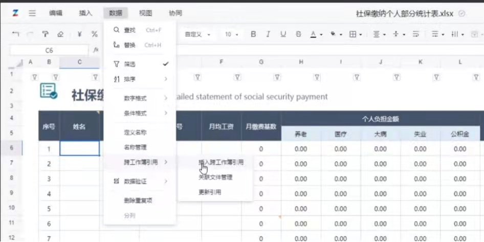 2016excel合并工作表_excel合并多個工作表到一個_合并工作表內容到新工作表
