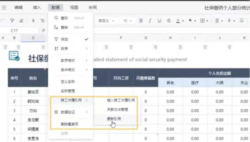 2016excel合并工作表_合并工作表內容到新工作表_excel合并多個工作表到一個
