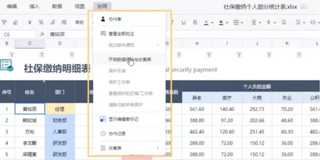 如何將一個Excel工作簿中的多個工作表合并成一個工作表