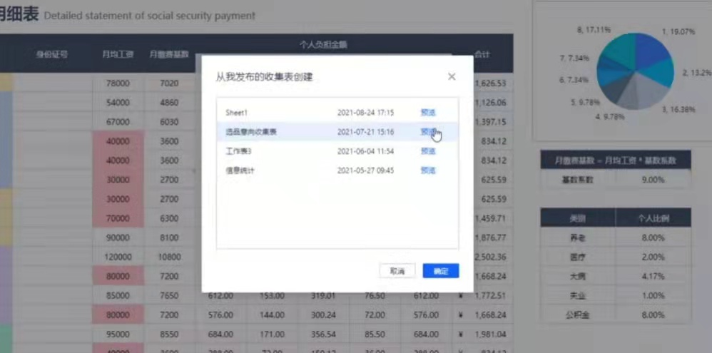 合并工作表內容到新工作表_2016excel合并工作表_excel合并多個工作表到一個