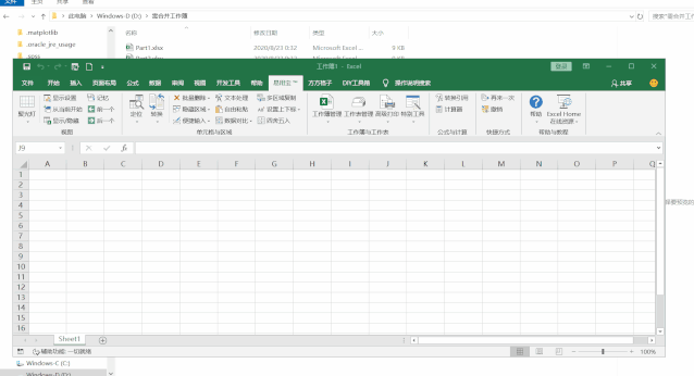 excel合并多個工作表到一個_合并工作表內容到新工作表_合并工作表到一個表