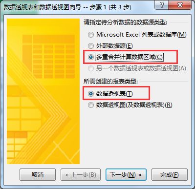 合并工作表內(nèi)容合并_合并工作表到一個表_excel合并多個工作表到一個