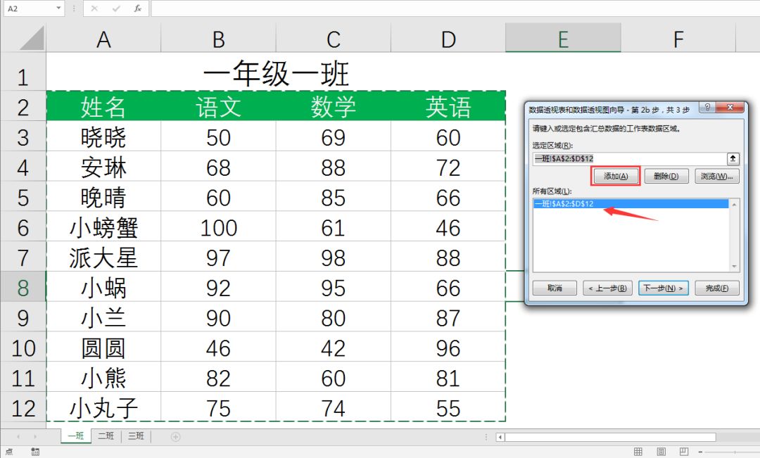 excel合并多個工作表到一個_合并工作表到一個表_合并工作表內(nèi)容合并