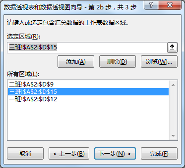 合并工作表內(nèi)容合并_excel合并多個工作表到一個_合并工作表到一個表