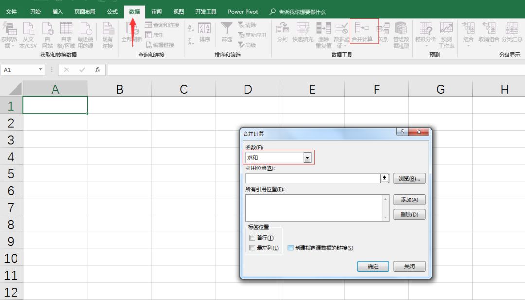 合并工作表內(nèi)容合并_合并工作表到一個表_excel合并多個工作表到一個